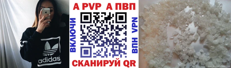 Альфа ПВП Соль Нижние Серги