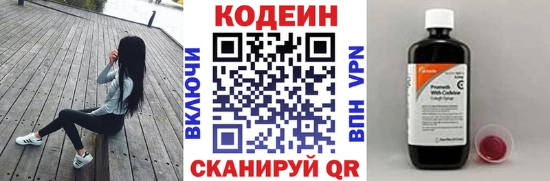 Кодеиновый сироп Lean напиток Lean (лин)  Нижние Серги 